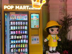 -泡泡玛特POPMART(壹号店)