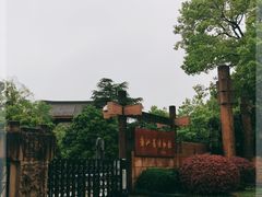 -浙江省博物馆(孤山馆区)