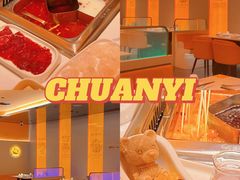 -串一火锅(赛格国际购物中心店)