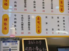 -立文冬·鲜活面(杭州太合商业中心店)