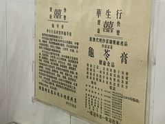 -华生行(大良店)