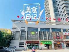 -国强手抓(西夏区店)