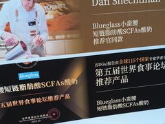 -Blueglass酸奶(财富购物中心店)