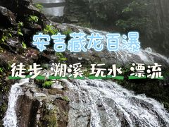 -藏龙百瀑风景区