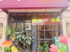 -绿茵阁牛扒餐厅(客村店)