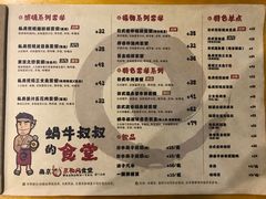菜单-京和风.日式家庭料理(京和风食堂大仓店)