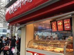 -廖记棒棒鸡(江汉路店)