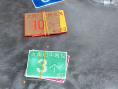 -大南门牛肉包子店