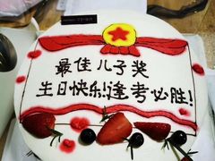 最佳奖状定制款生日蛋糕-艾加柒克蛋糕茶歇甜品台(春熙路店)