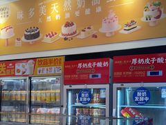 -味多美蛋糕(金顶街店)