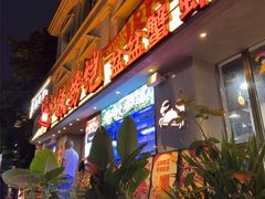 -辣螃铠盆盆蟹大排档(海昌店)