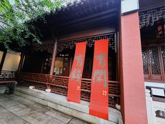 -钱王祠