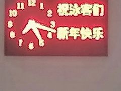 -定安游泳馆