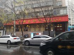 -洛阳面馆(红专路店)