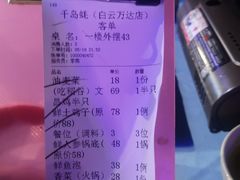 -千岛蚝高压锅生蚝·人参火锅(白云万达店)