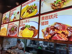 -怪噜范·老贵阳街头名小吃(汇金星力城店)
