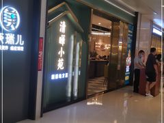 -清晖小苑•顺德地方菜(壹海城店)