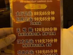 -金港养生休闲会所