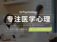 -桥恩心理咨询国际连锁(南山总店)