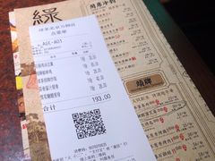 账单-绿茶餐厅(华联万柳店)