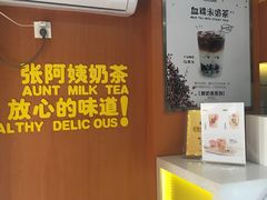 用餐区-张阿姨奶茶(湖西路店)