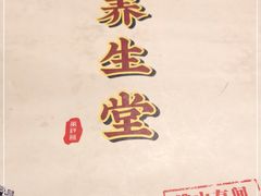 -黄祥华养生堂·炖汤·营养蒸饭(岭南天地店)