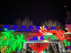 -南宫五洲植物乐园