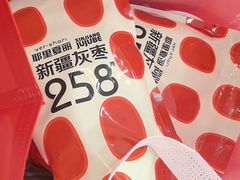 -耶里夏丽·新疆菜·28年喀什老馆(田林东路店)