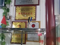 -嘉里饭庄