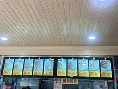 -三鄉濑粉·铭珠粥粉