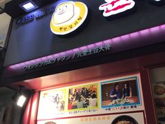 -元堂脊骨土豆汤(明洞1号店)