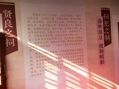 -贤良祠