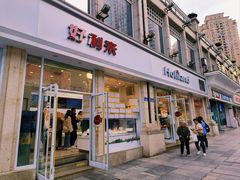 -好利来.生日蛋糕(杨家坪店)