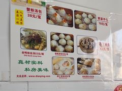 -曼曼汤包(建国西路店)
