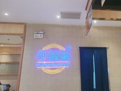 -牛楠楠·香港牛腩茶餐厅(永旺店)