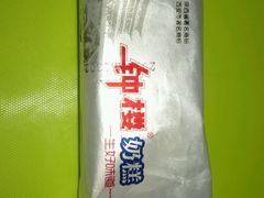 -滚雪球小奶糕