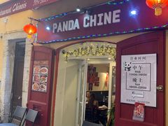 -熊猫川菜馆 panda chine