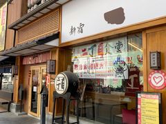 门面-二丁目食堂(铁西星摩尔店)