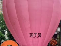 -中海环宇荟