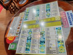 -丞記傳承