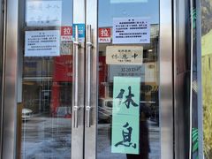 门面-蒙雅力港式茶餐厅(学人特色商业街店)