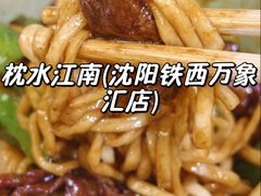 虾仁牛肉现炒浇头拌面-枕水江南(铁西万象汇店)