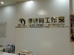 -健怪兽私教健身馆(恒大帝景店)