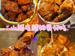 -山河屯铁锅炖·非遗铁锅炖(华强北店)