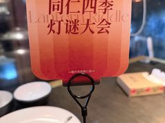 -同仁四季椰子鸡(罗湖国贸店)
