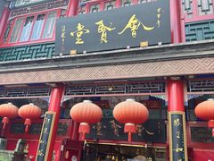 -古文化街旅游区