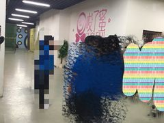 -唆了蜜团建·趣味沉浸式剧情·蹦床轰趴运动拓展基地(天津旗舰店)