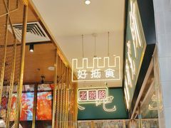 -顺粤楼·粤菜·点心(融创茂店)
