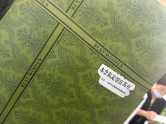 -万科美好广场