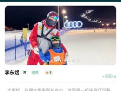 -长白山万达国际滑雪场